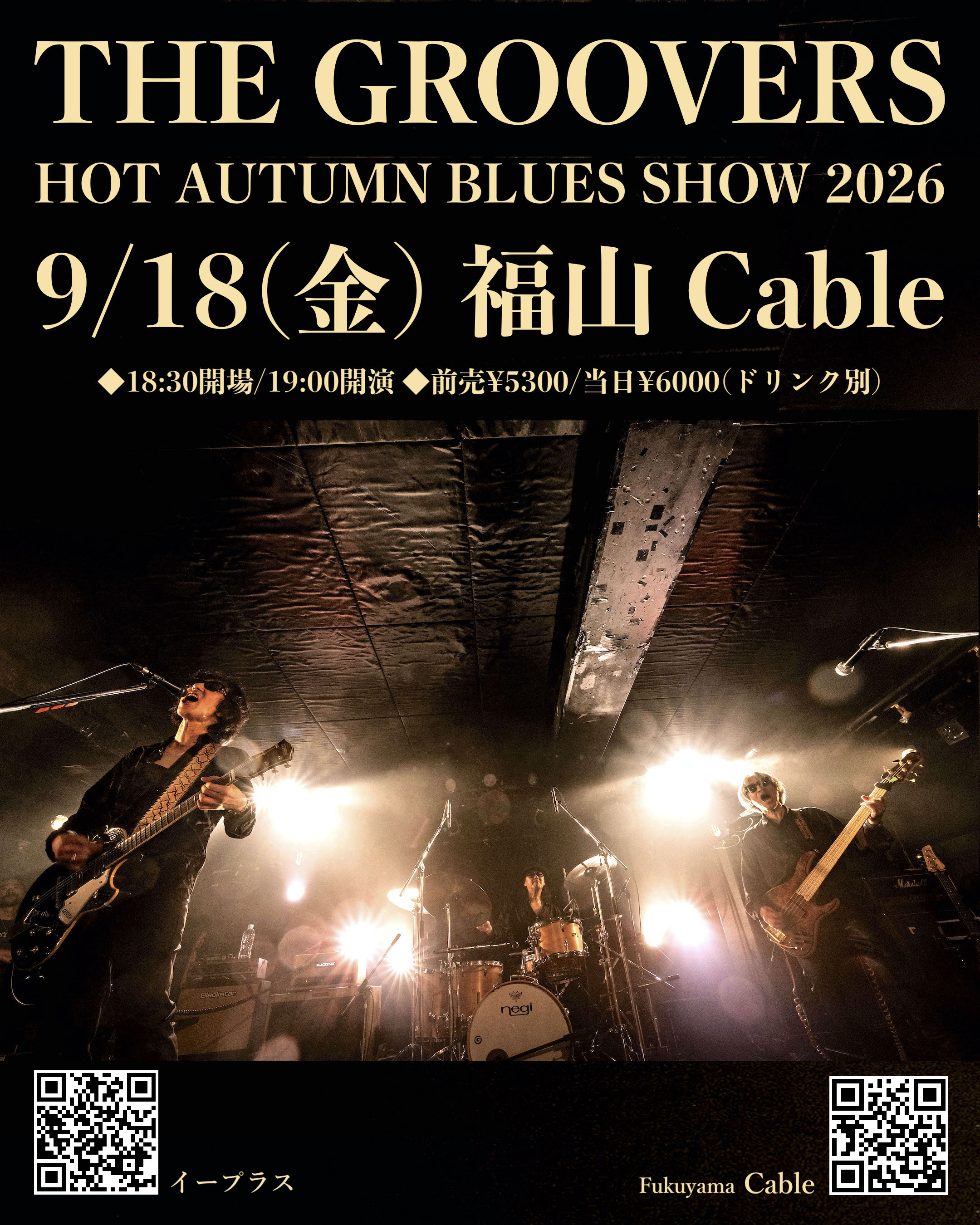 HOT AUTUMN BLUES SHOW 2026